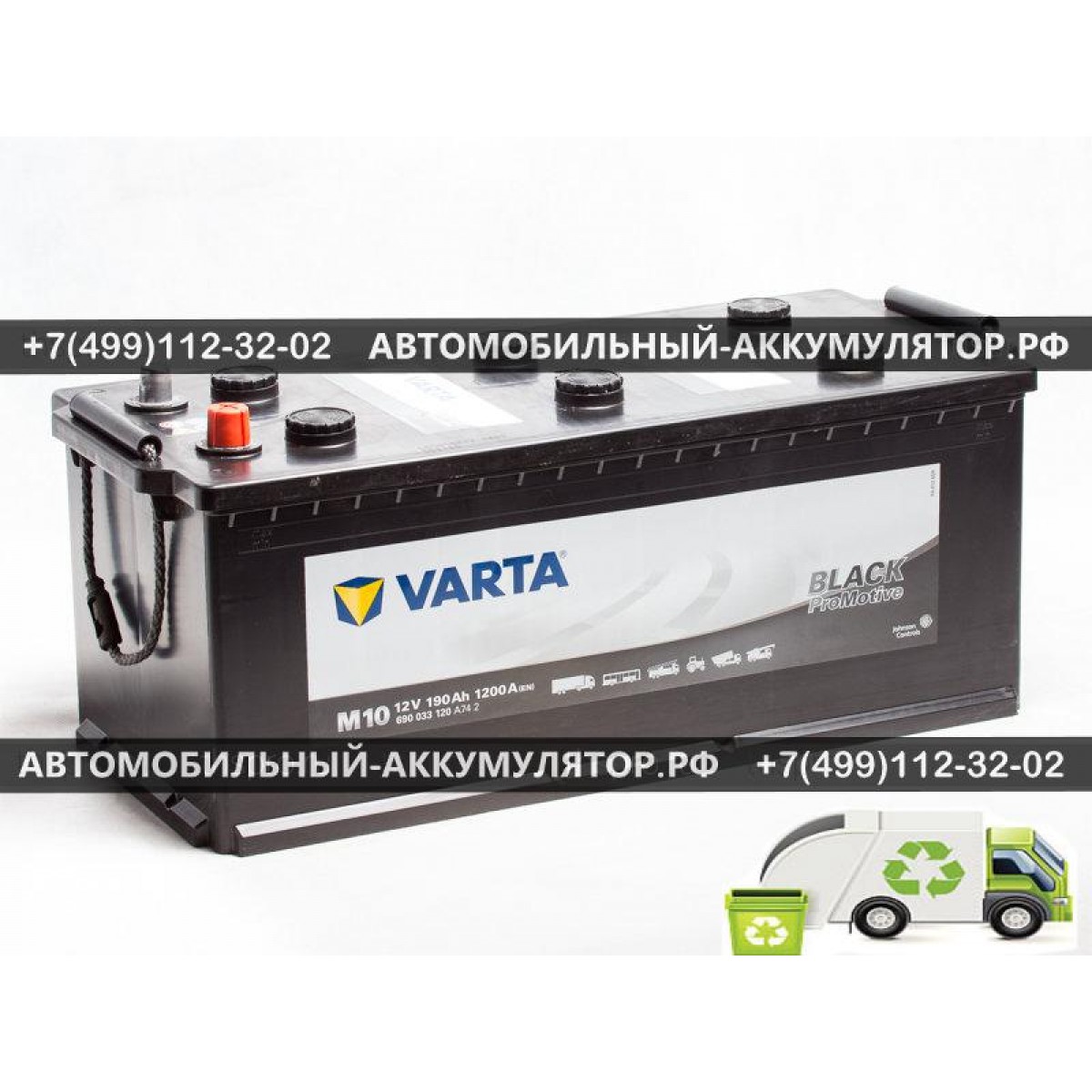 АККУМУЛЯТОР VARTA Promotive Black 190Ah EN1200 о.п.(513х223х223) - 690033120